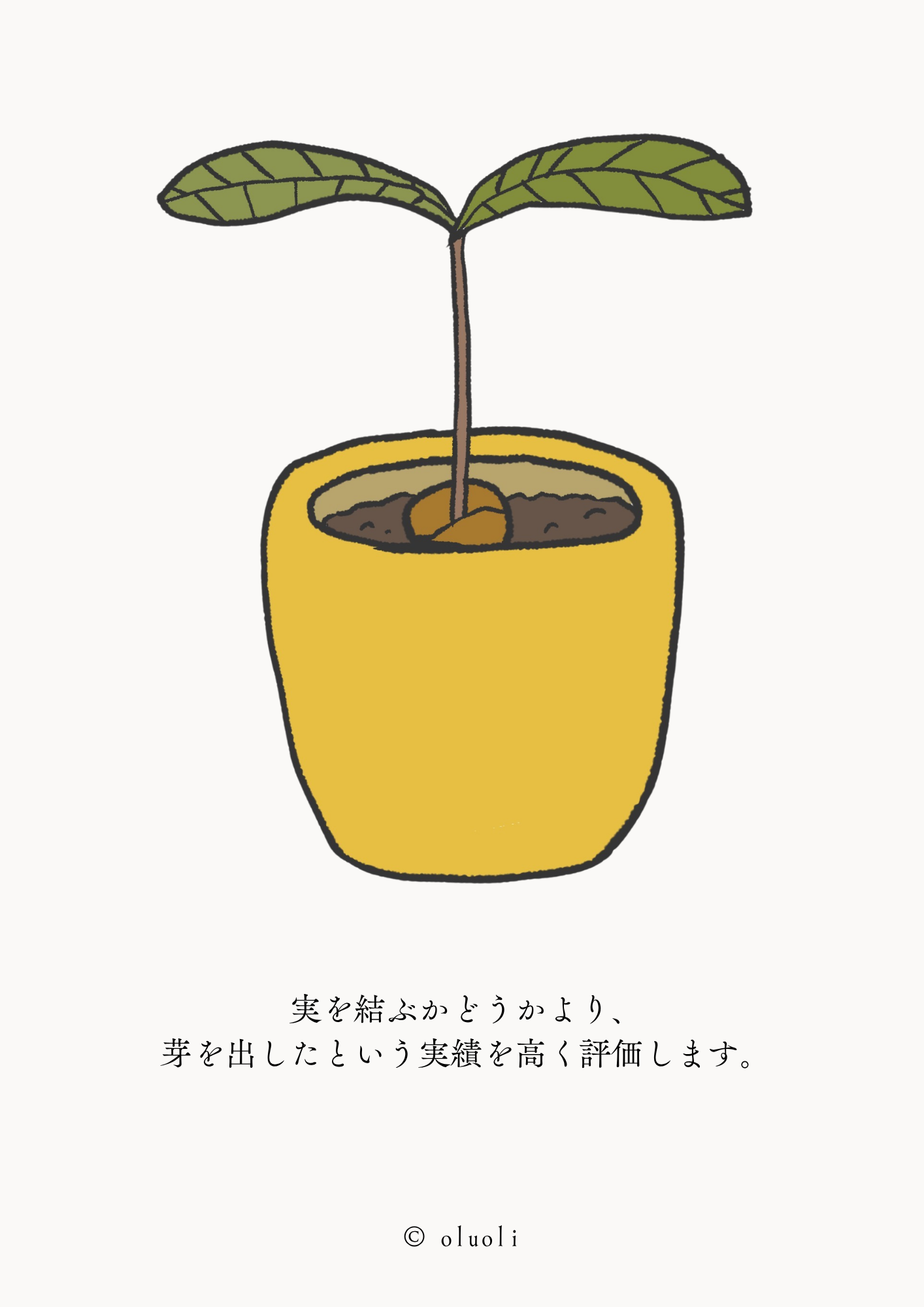イラスト 5