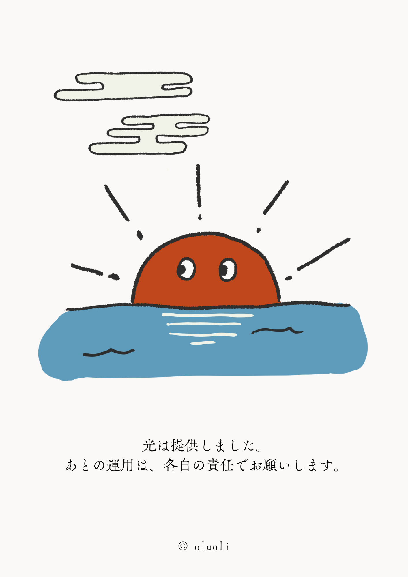 イラスト 7